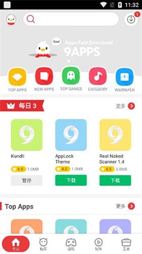 9apps安卓版本v4.1.8.0(3)
