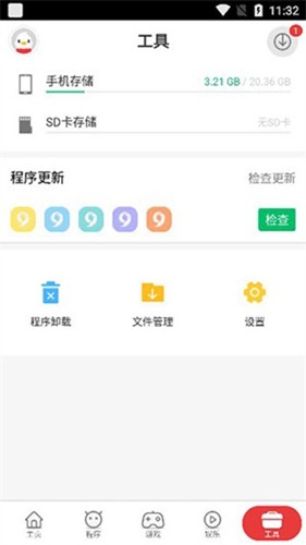 9apps安卓版本v4.1.8.0(2)