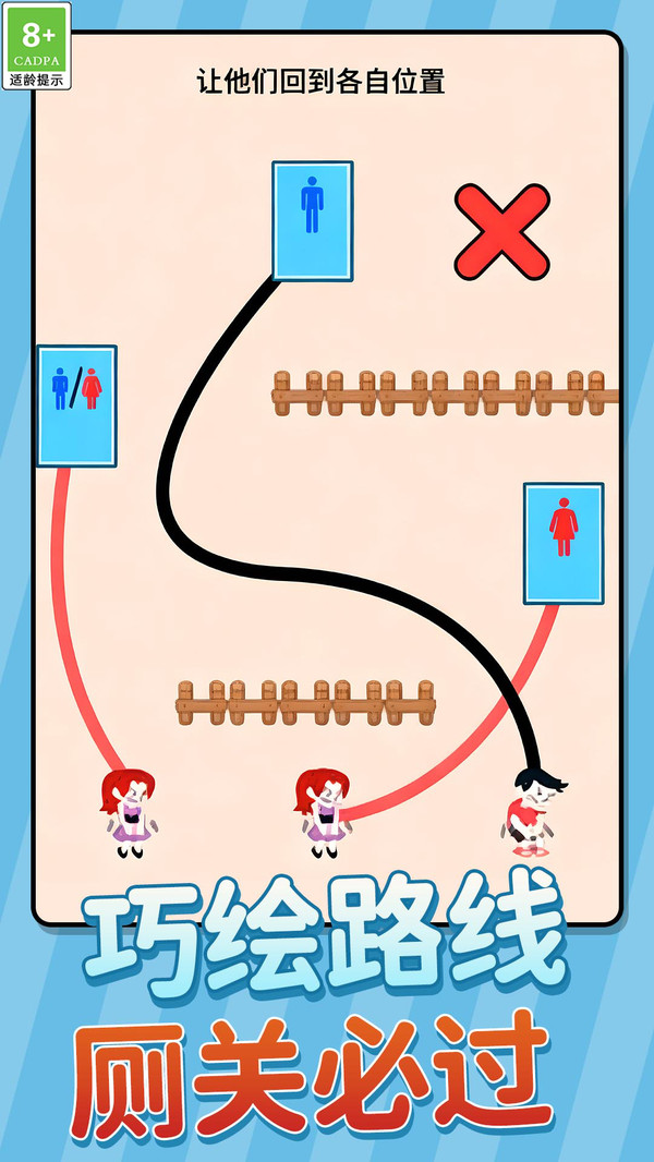 通关小小行家v1,0,1(1)