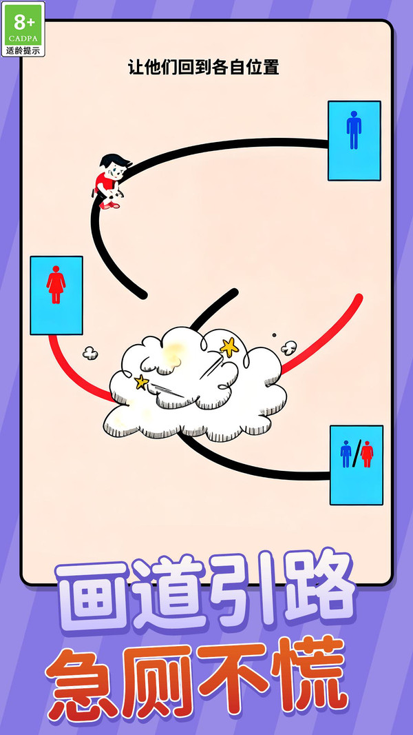 通关小小行家v1,0,1(3)