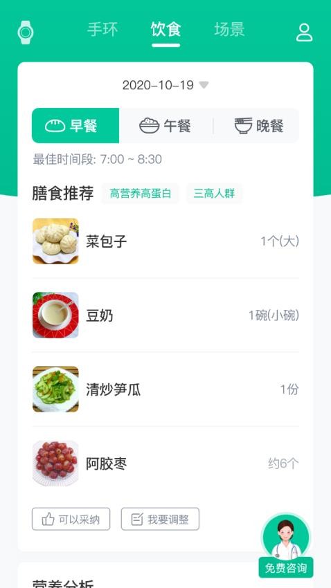 不老健康v2.7.3(1)