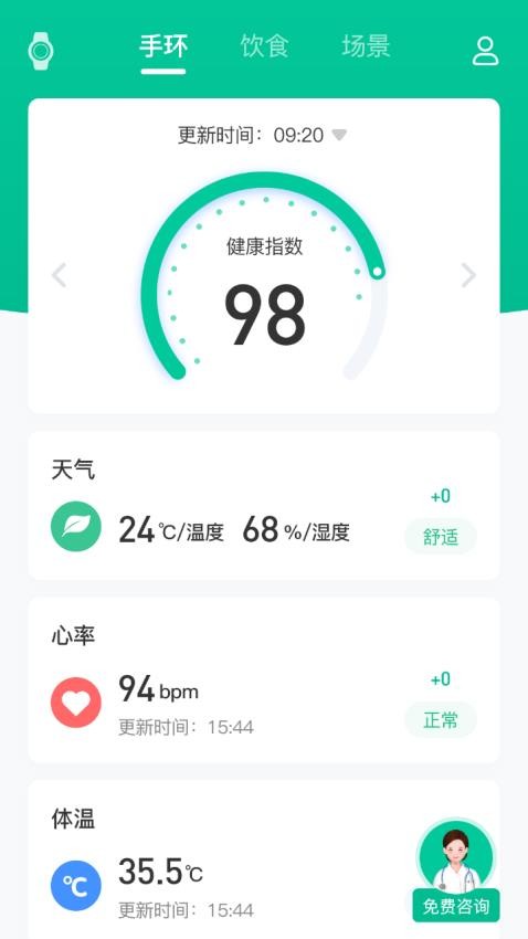 不老健康v2.7.3(4)