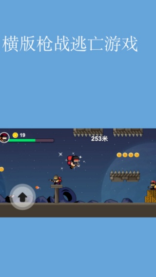 魂斗v1.0(4)