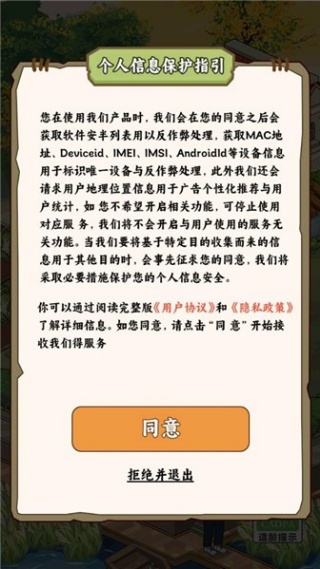 种田致富记v1.0.1(1)