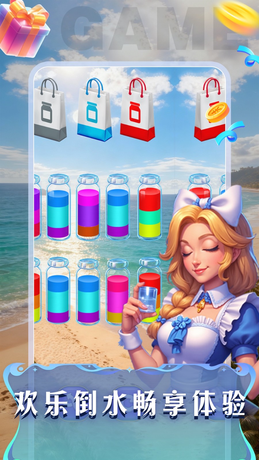 倒水瓶不能停v1.0(4)