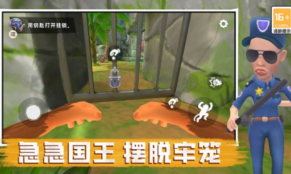 急急国王v1.0.0(3)