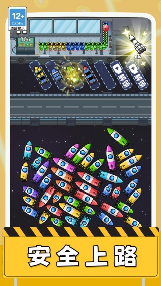 空间站驶离计划v1.0.0(2)