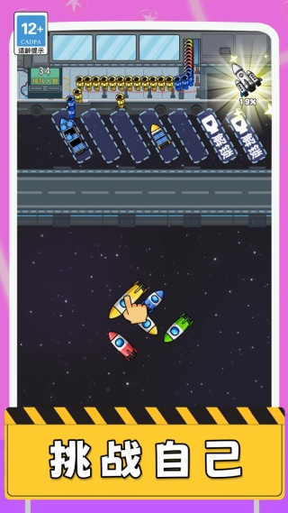 空间站驶离计划v1.0.0(1)