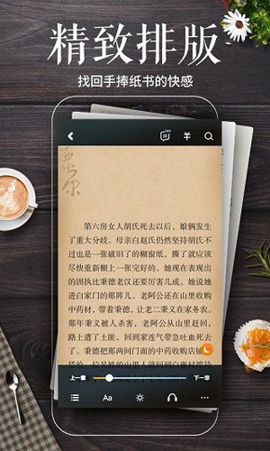 墨汁阅读安卓版v3.7.2(4)