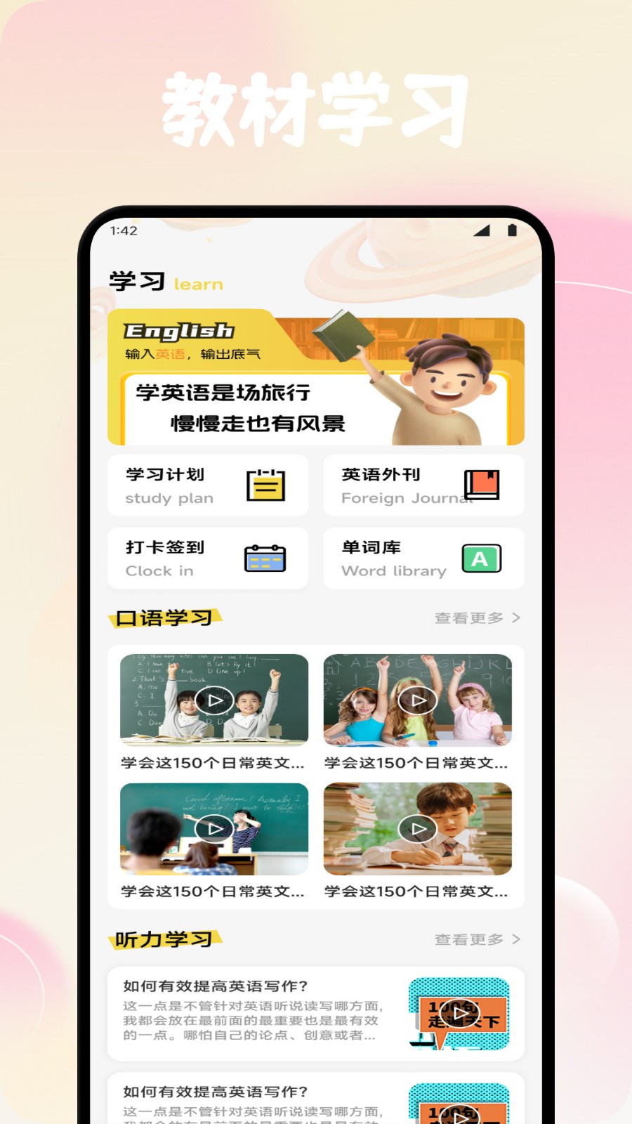途练宝优学v1.1(1)