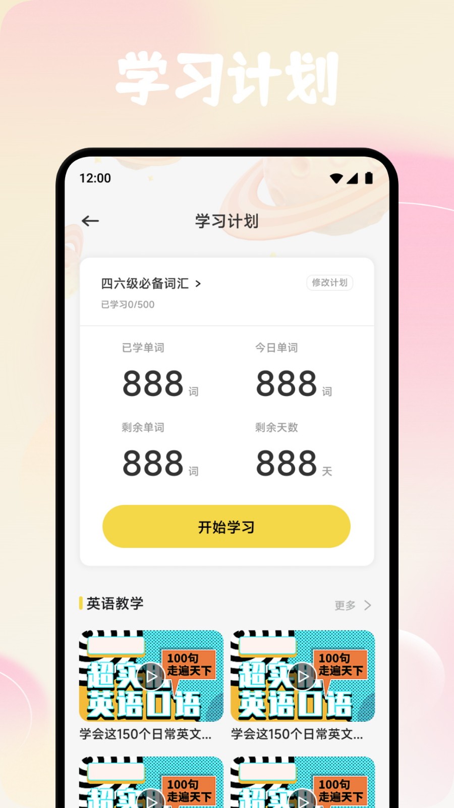 途练宝优学v1.1(2)