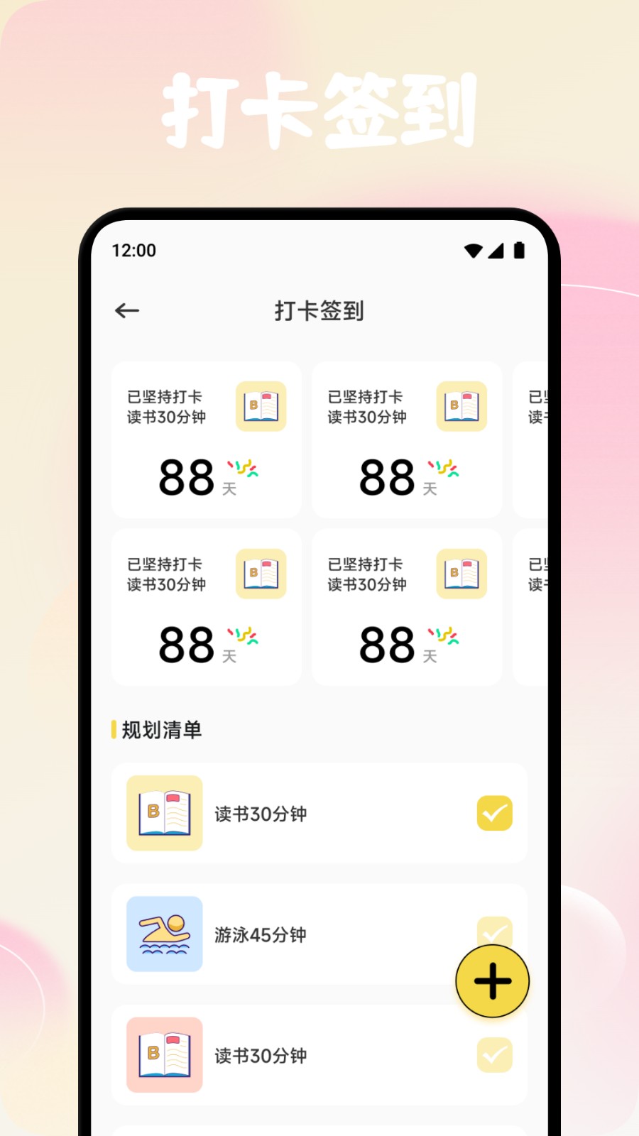 途练宝优学v1.1(4)