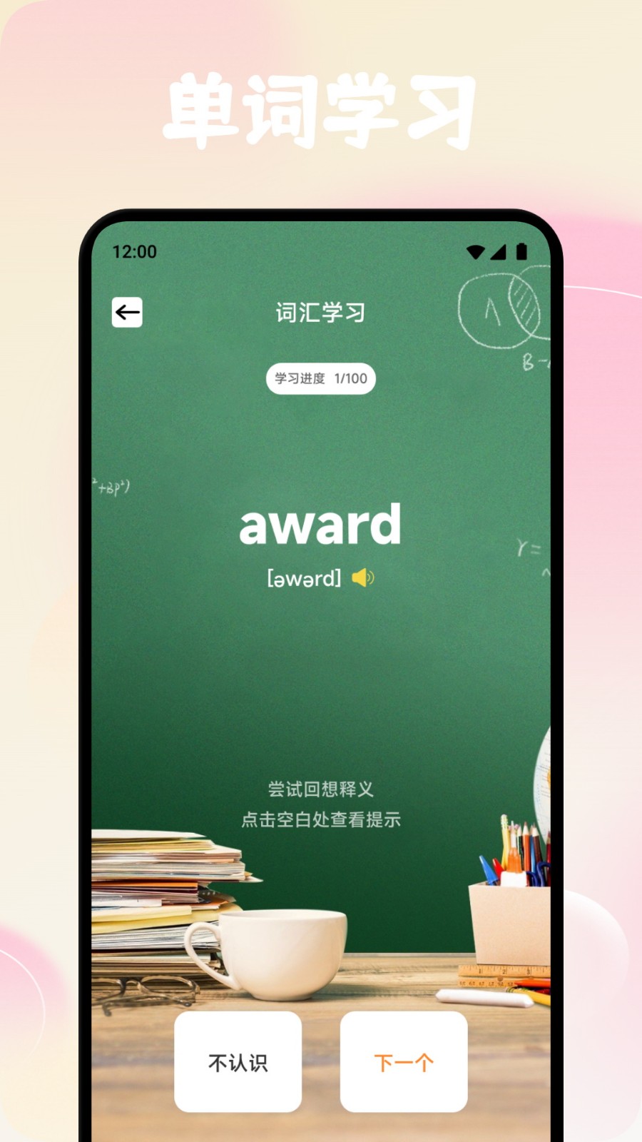 途练宝优学v1.1(3)