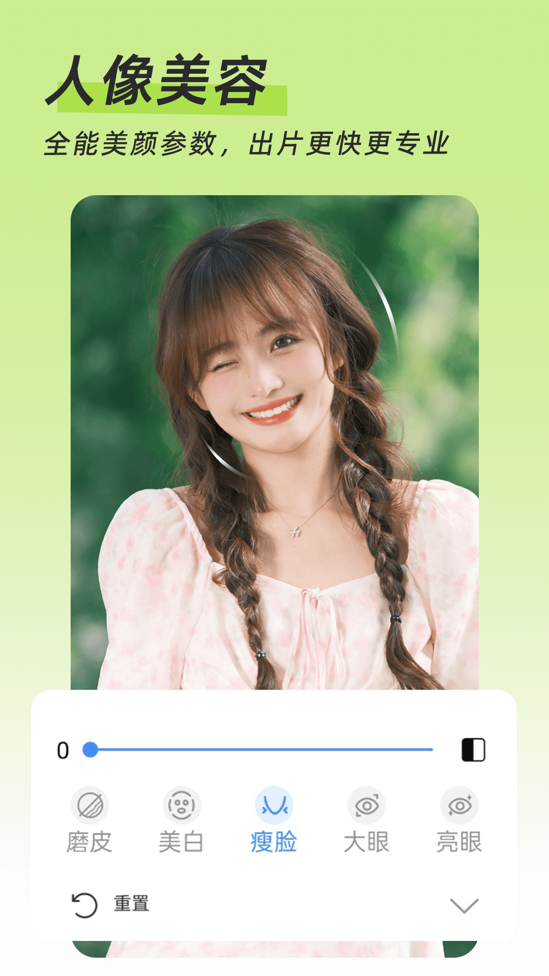 一美照相机v1.0.0(1)
