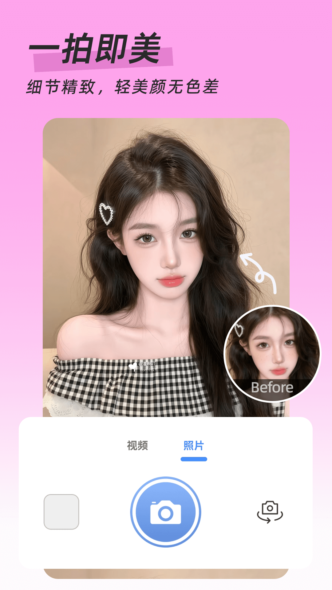 一美照相机v1.0.0(2)