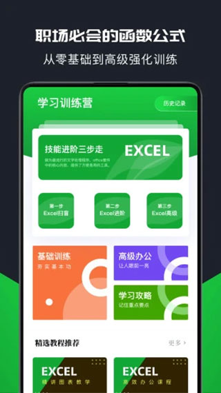 Excel表格制作手机版v1.3.3(4)