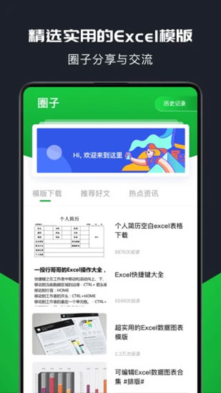 Excel表格制作手机版v1.3.3(3)