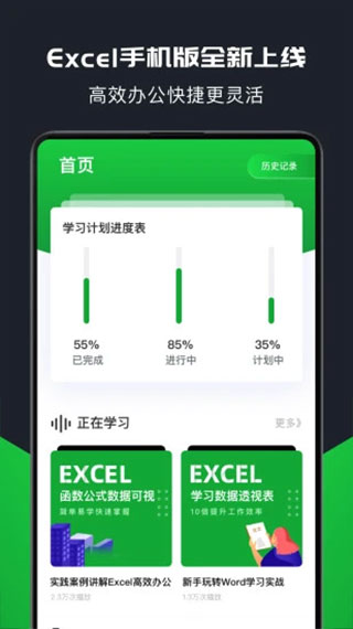 Excel表格制作手机版v1.3.3(2)
