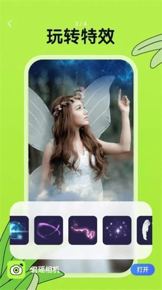 君瑶相机v1.0.0.101(4)