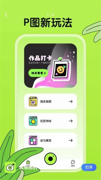君瑶相机v1.0.0.101(2)