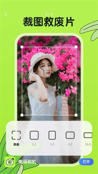 君瑶相机v1.0.0.101(1)