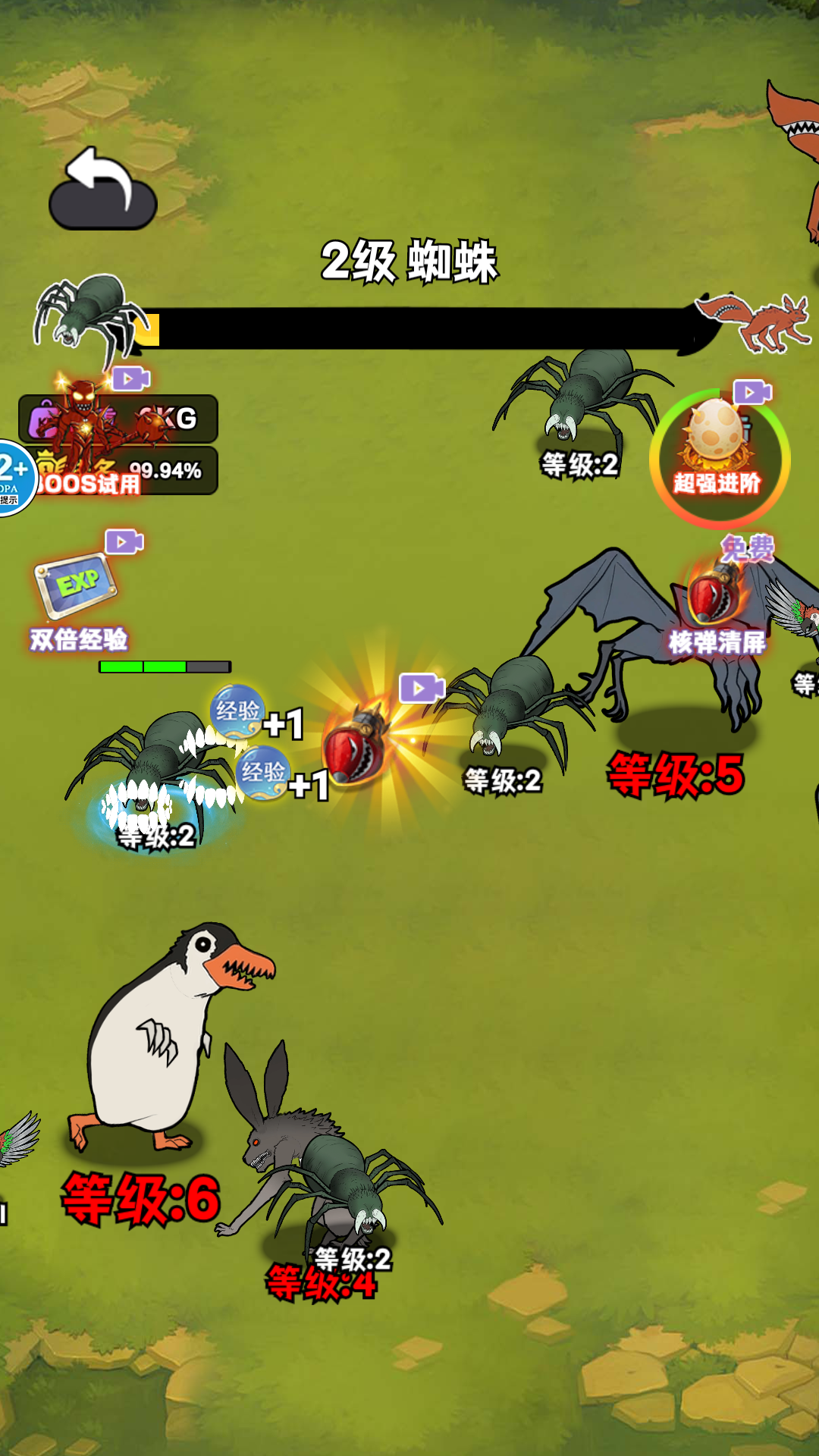 疯狂动物吞噬v1.0.1(2)