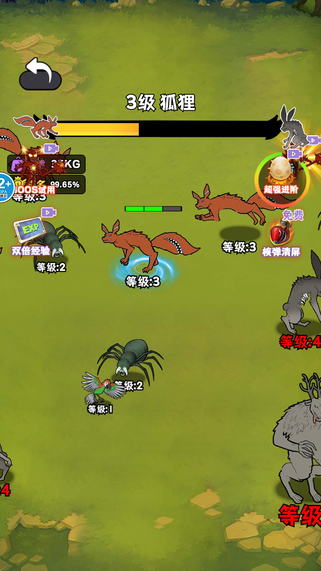 疯狂动物吞噬v1.0.1(3)