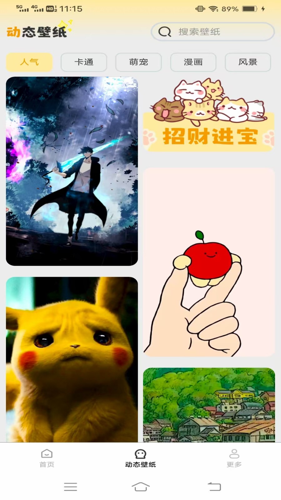 优选壁纸安卓版(3)