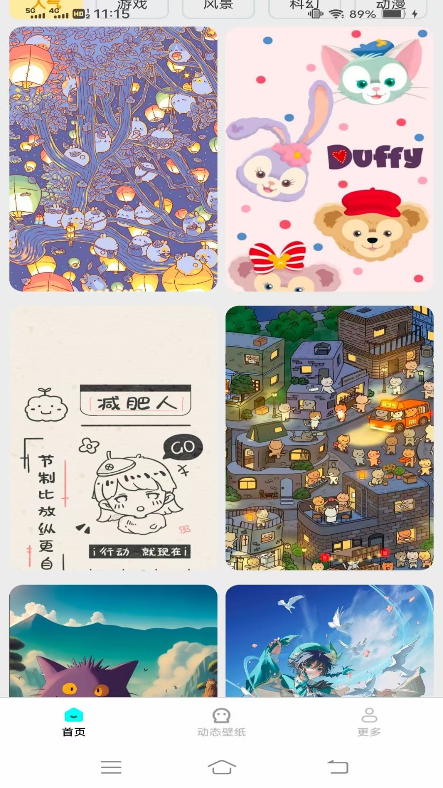 优选壁纸安卓版(4)