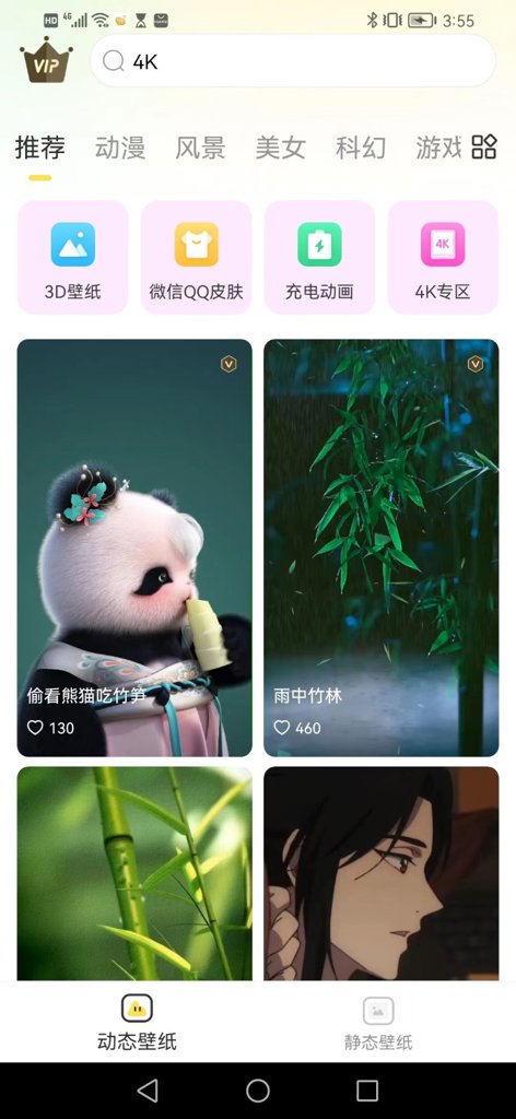 柠檬动态壁纸2026(3)