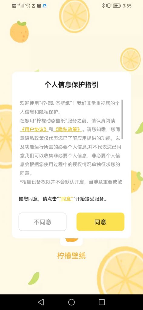 柠檬动态壁纸2026(2)