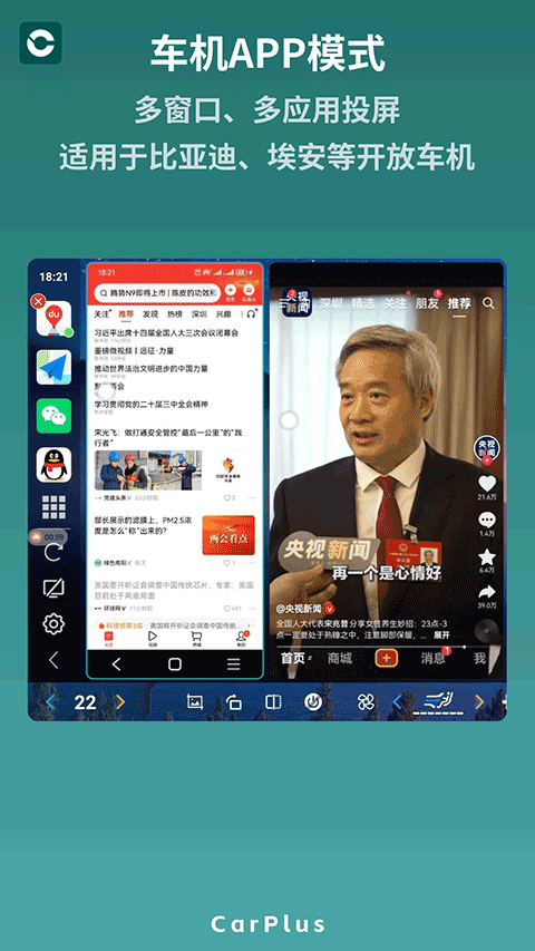 零秒CarPlus手机app(3)