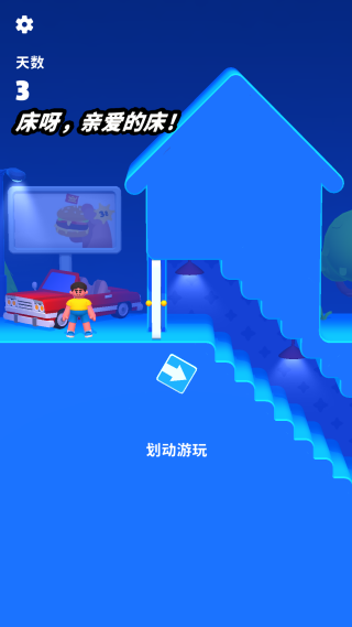 懒人模拟器v1.0.0(3)