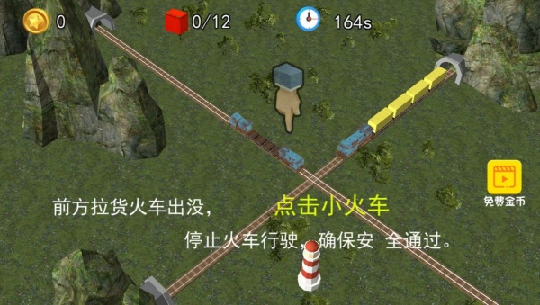 高铁总动员v4.11.26(3)