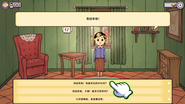 养个乖女儿v1.1(1)