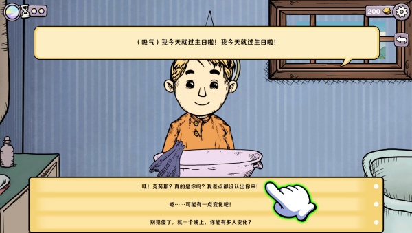 养个乖女儿v1.1(3)