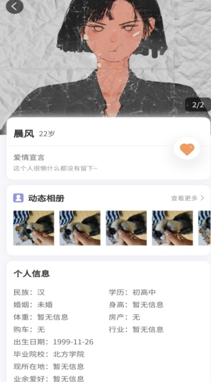 青恋v2.0.0(1)