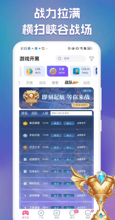 团团开黑手机版v2.2.4(2)