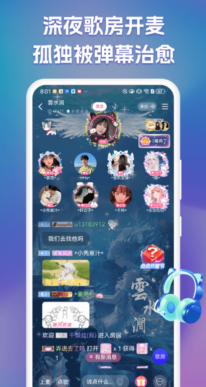 团团开黑手机版v2.2.4(4)