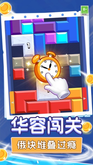 关卡通关突破v1.0.1(1)