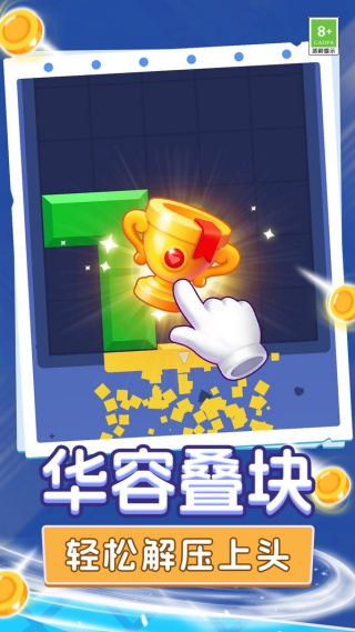 关卡通关突破v1.0.1(2)