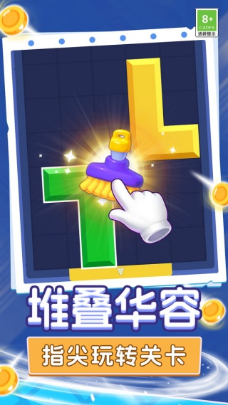 关卡通关突破v1.0.1(3)