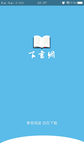 下书网v0.5.5(3)