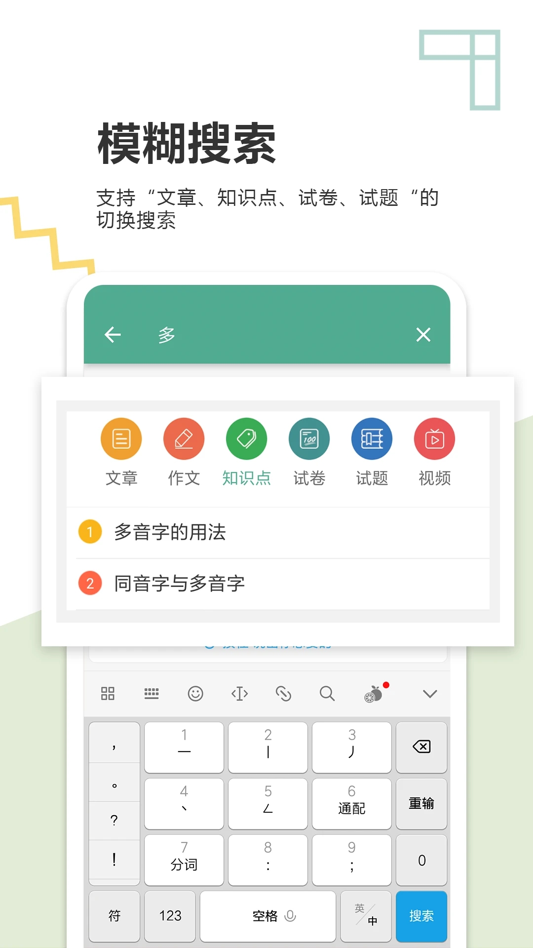 中考语文通v6.9(1)