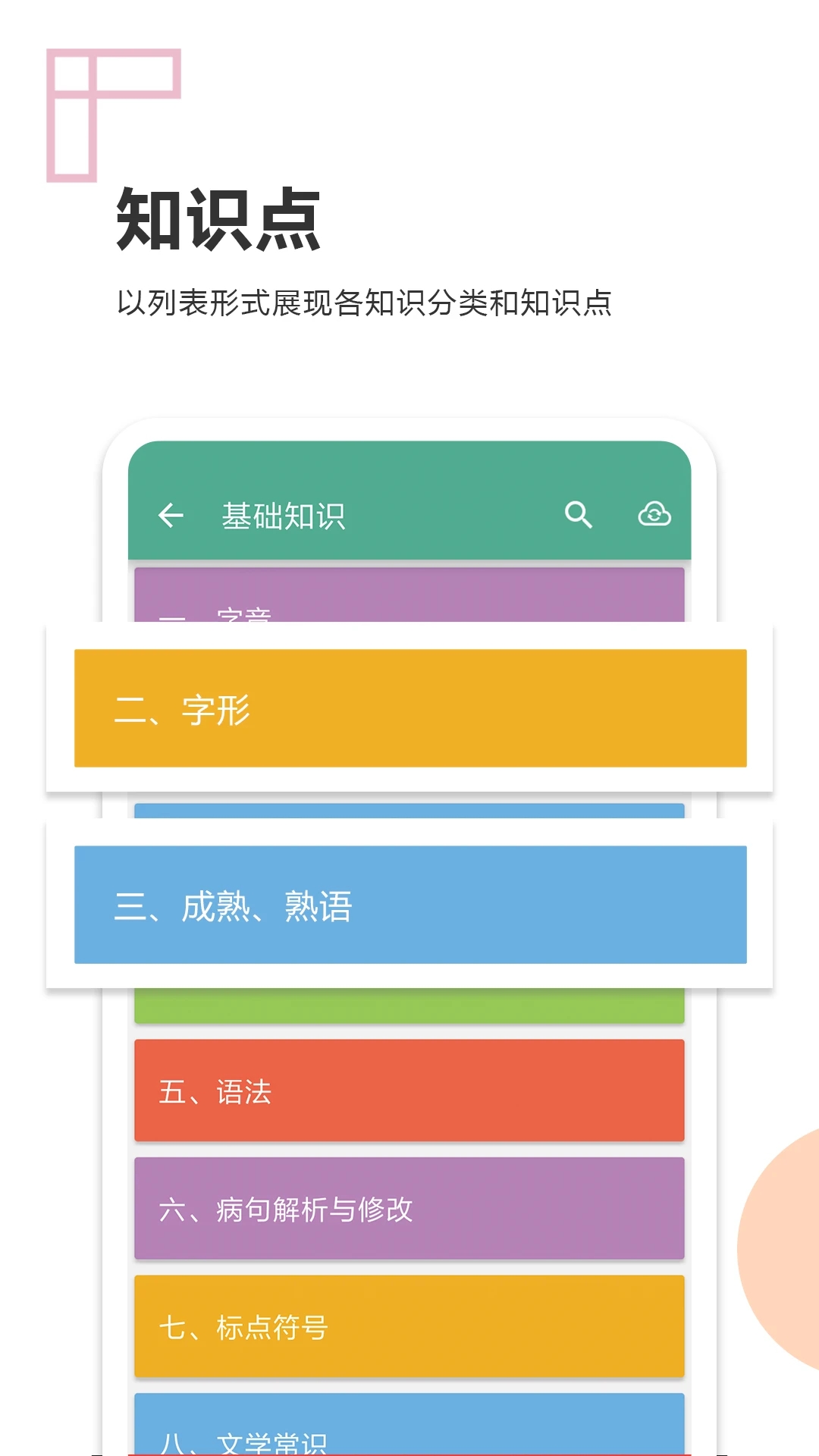 中考语文通v6.9(2)