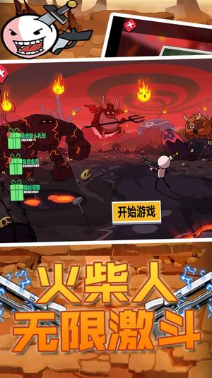 火柴人无限激斗v1.0.0.1(2)