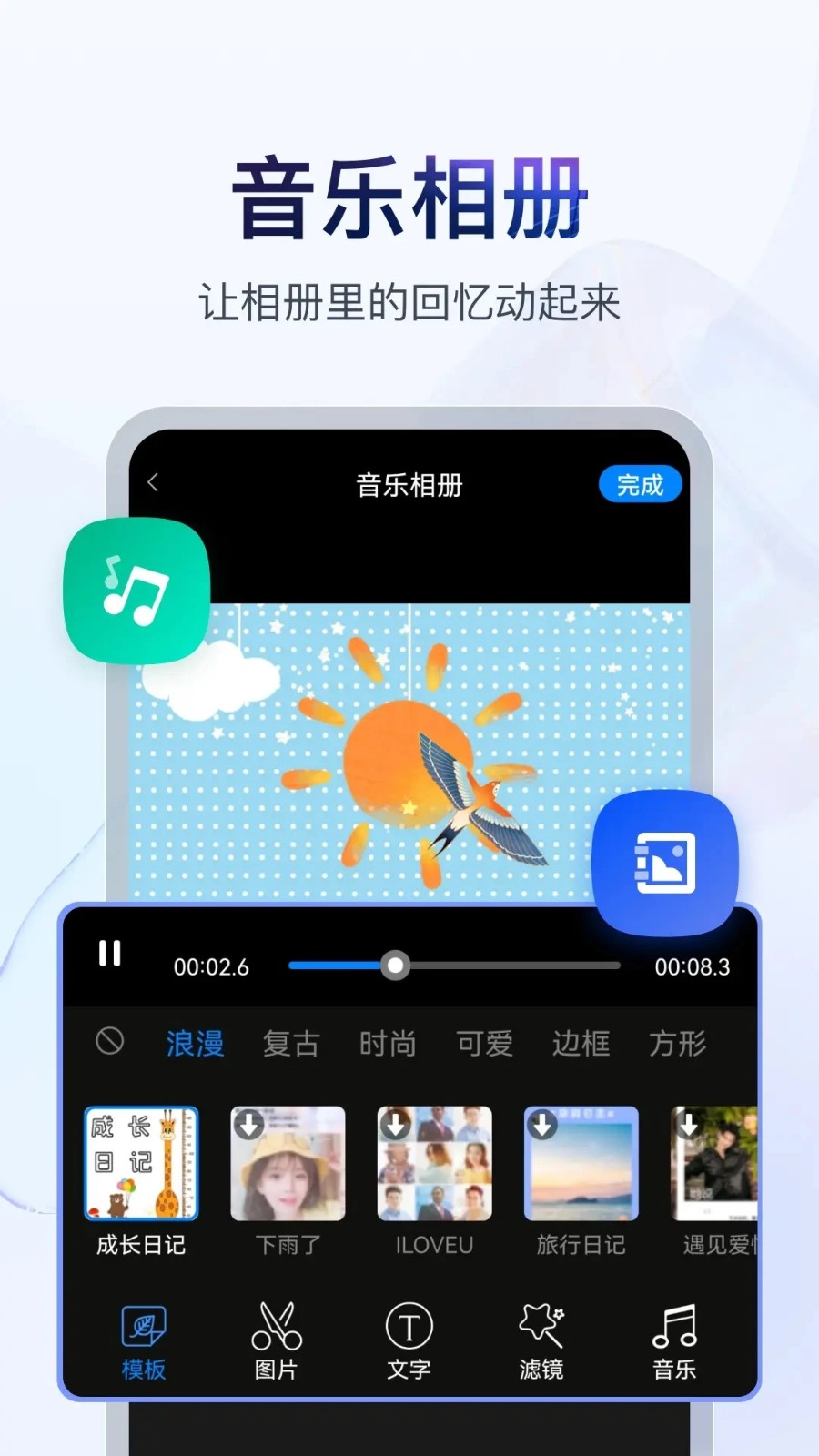 书单视频助手v4.3.0.0(1)