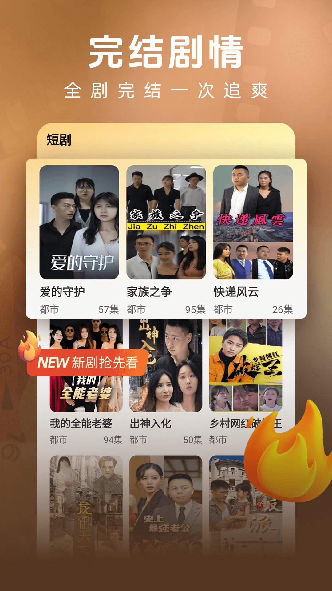 小红说短剧v1.0.0(3)