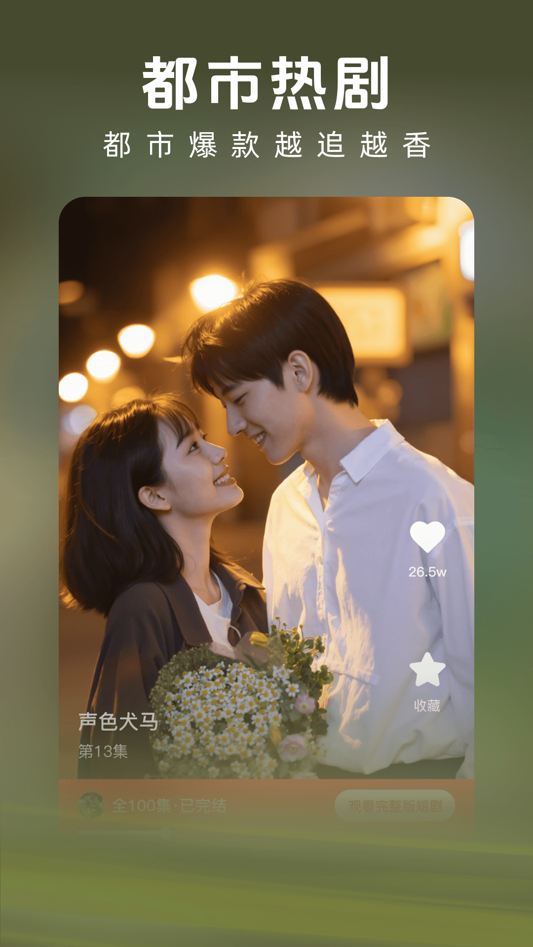 小红说短剧v1.0.0(2)