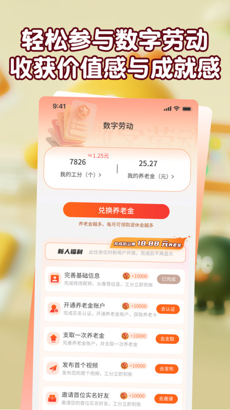 老有工社v1.0.0(1)